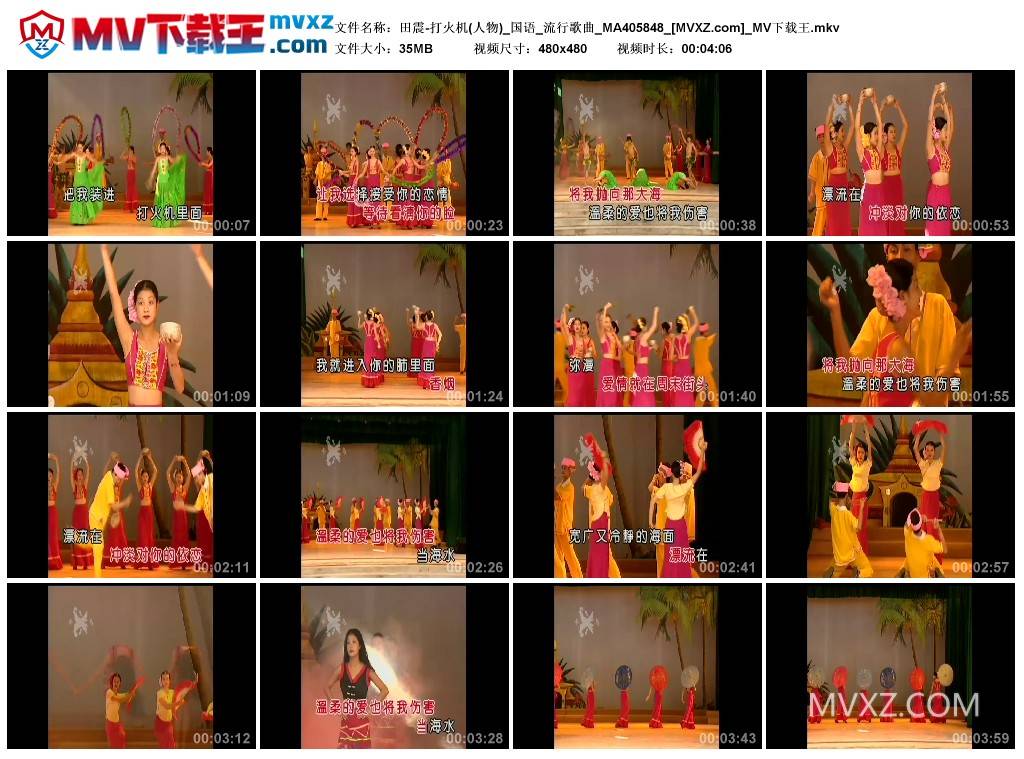 田震-打火机(人物)_国语_流行歌曲_MA405848